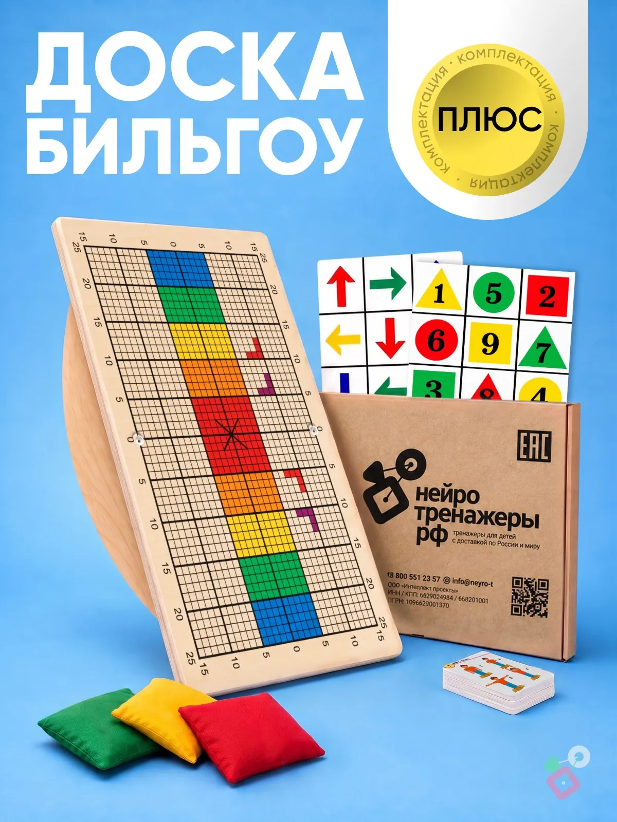 Доска Бильгоу ПЛЮС